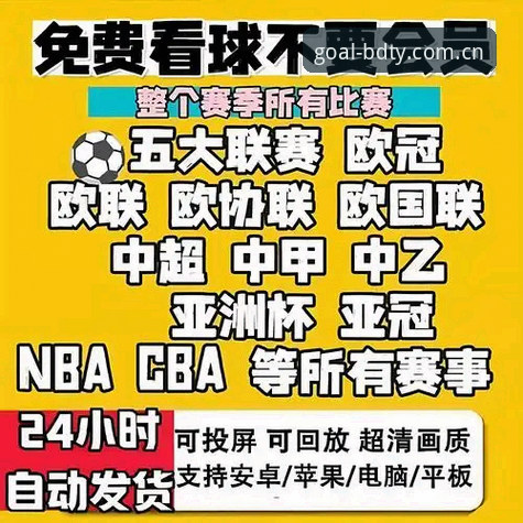 半岛体育平台使用教程：掌握体育赛事数据分析与直播的实用技巧